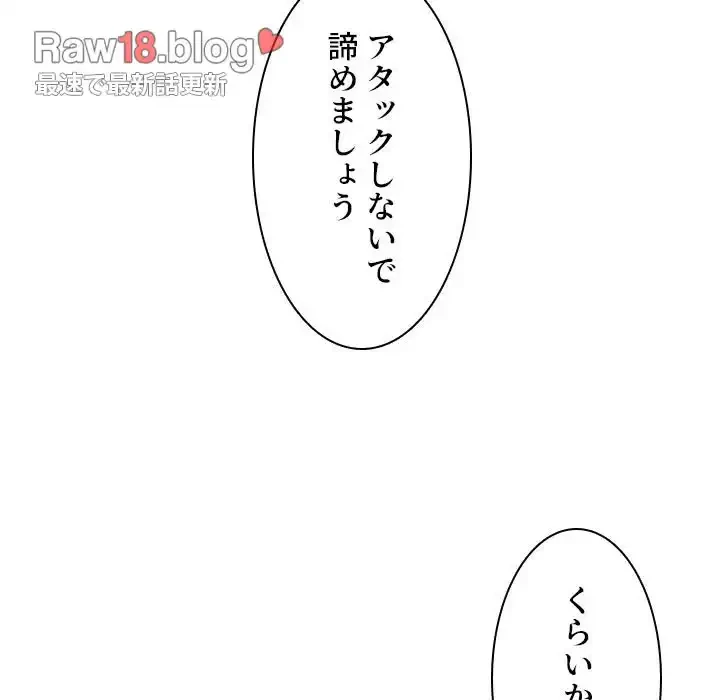 小悪魔なお隣さん 第37話 - 63