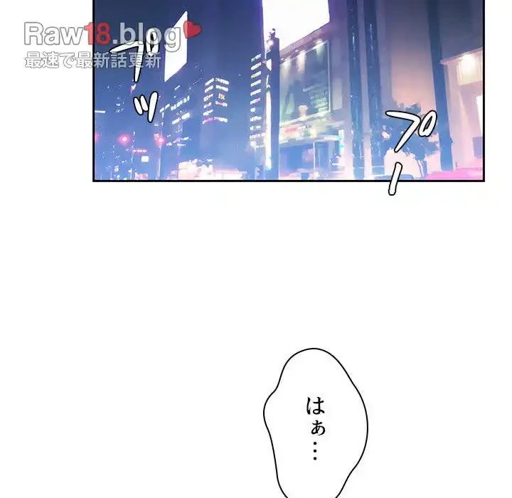 小悪魔なお隣さん 第37話 - 89
