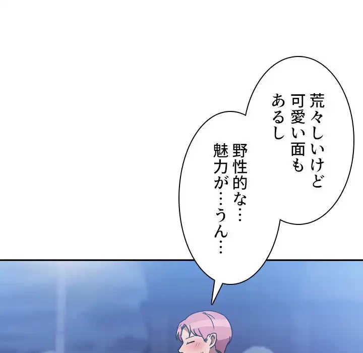 小悪魔なお隣さん 第37話 - 102
