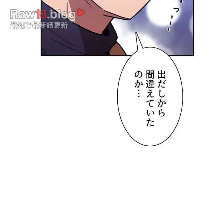 小悪魔なお隣さん 第37話 - 110