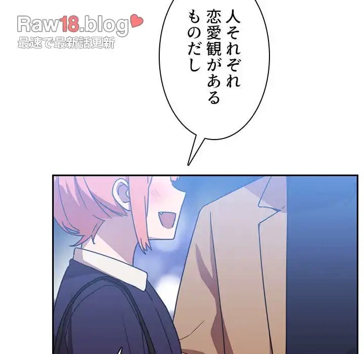 小悪魔なお隣さん 第37話 - 117