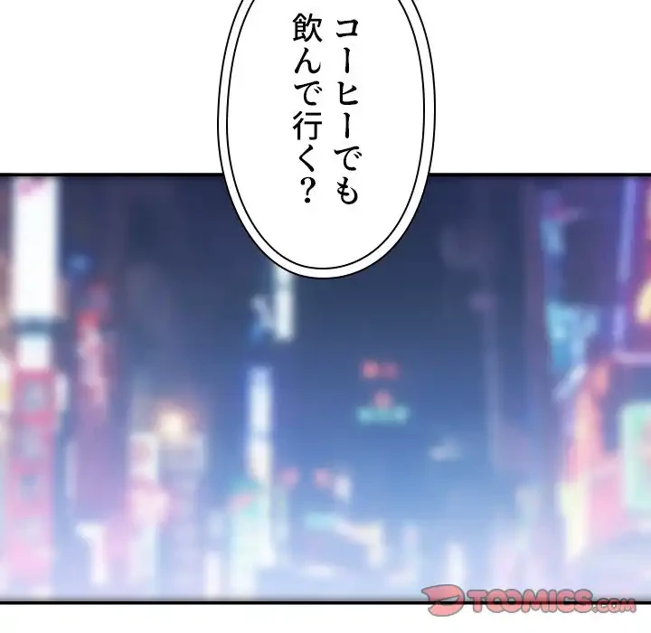 小悪魔なお隣さん 第37話 - 129