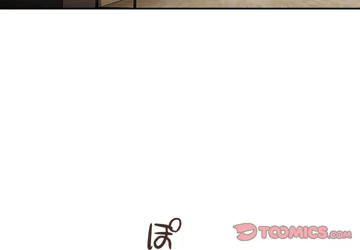 小悪魔なお隣さん 第38話 - 2