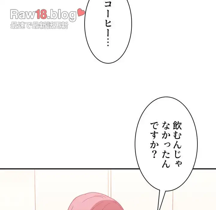 小悪魔なお隣さん 第38話 - 7