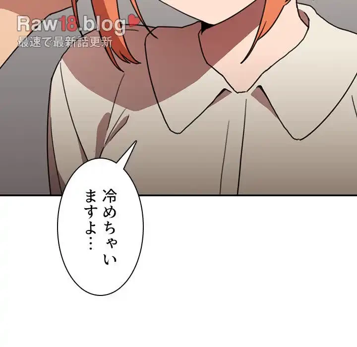 小悪魔なお隣さん 第38話 - 12
