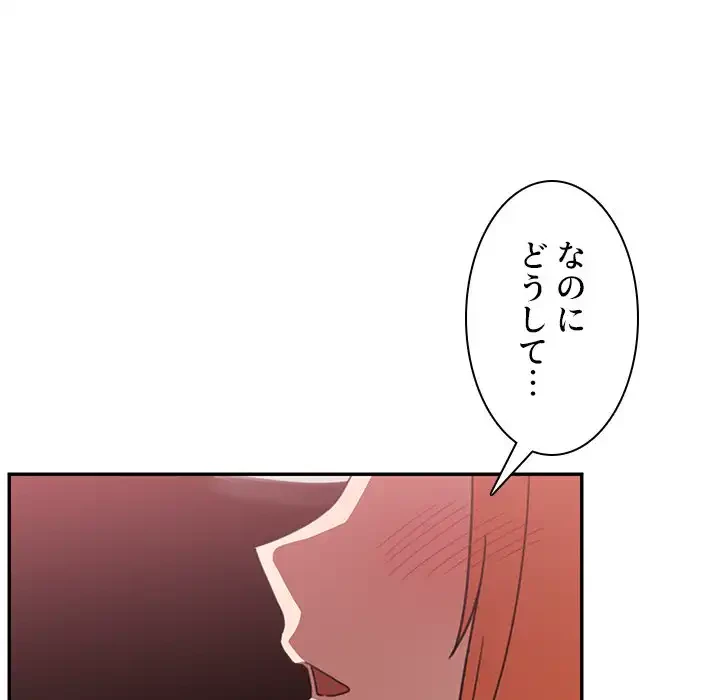 小悪魔なお隣さん 第38話 - 18