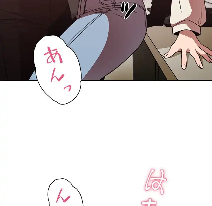 小悪魔なお隣さん 第38話 - 23