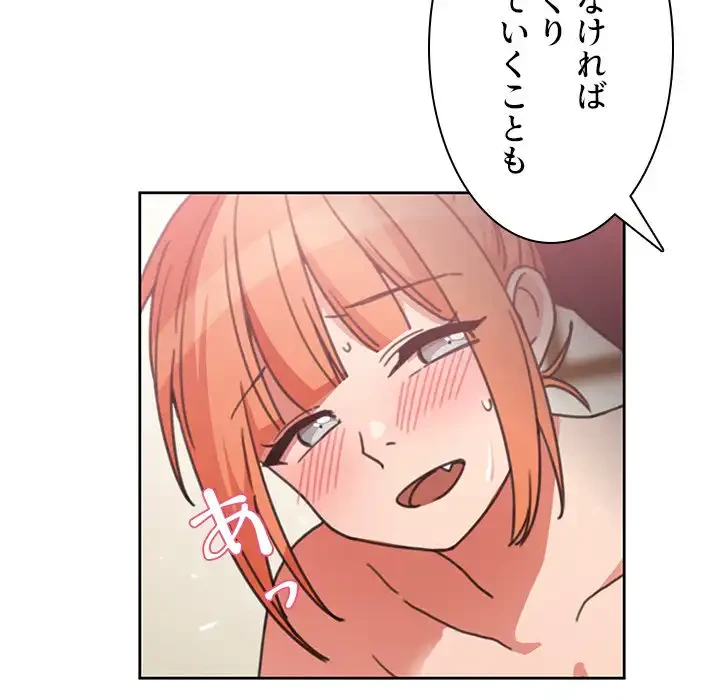 小悪魔なお隣さん 第38話 - 41
