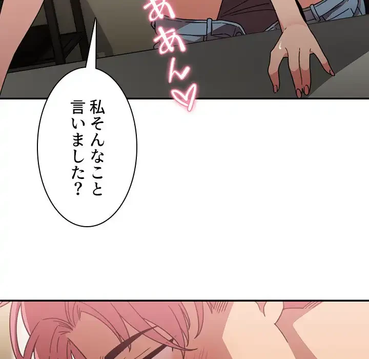 小悪魔なお隣さん 第38話 - 46