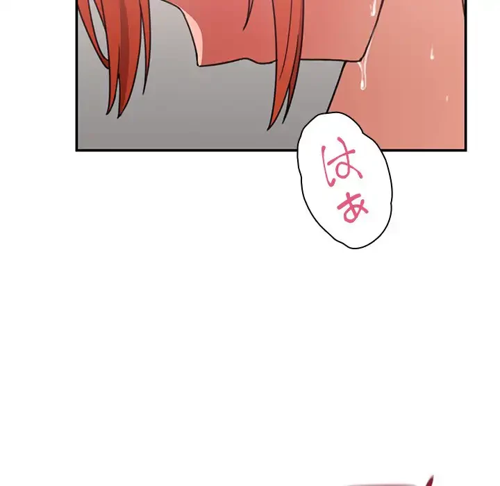 小悪魔なお隣さん 第38話 - 62