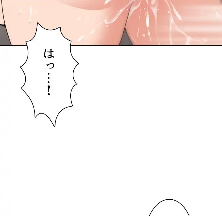小悪魔なお隣さん 第38話 - 66