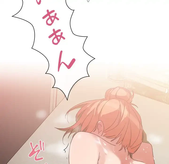 小悪魔なお隣さん 第38話 - 87