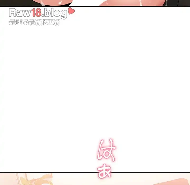 小悪魔なお隣さん 第38話 - 89
