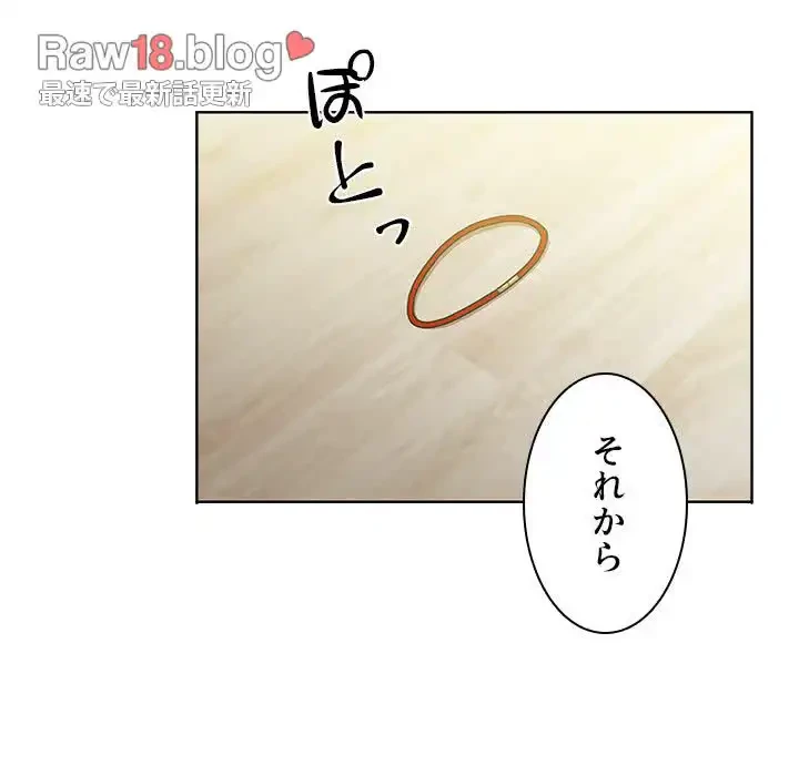 小悪魔なお隣さん 第38話 - 104
