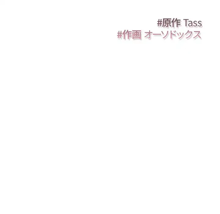 ４人は無理だって！ 第9話 - 8