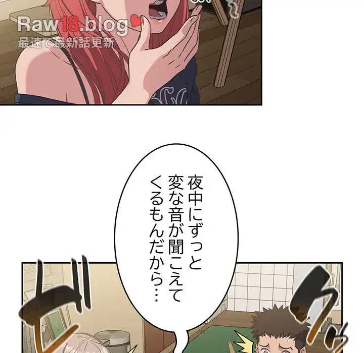 ４人は無理だって！ 第9話 - 17