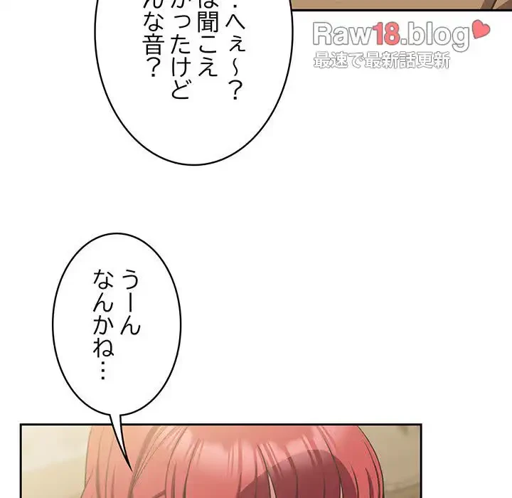 ４人は無理だって！ 第9話 - 20