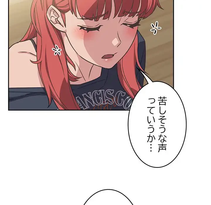 ４人は無理だって！ 第9話 - 21