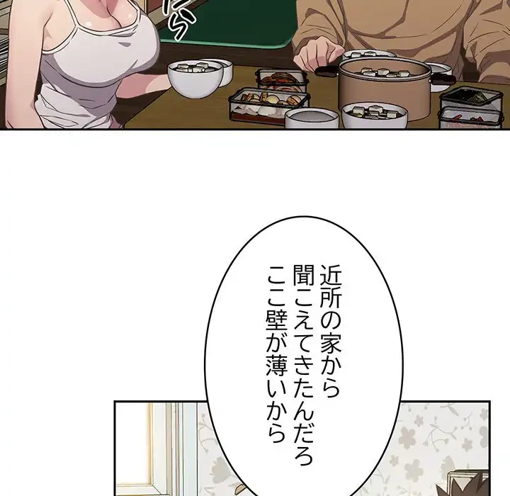 ４人は無理だって！ 第9話 - 23