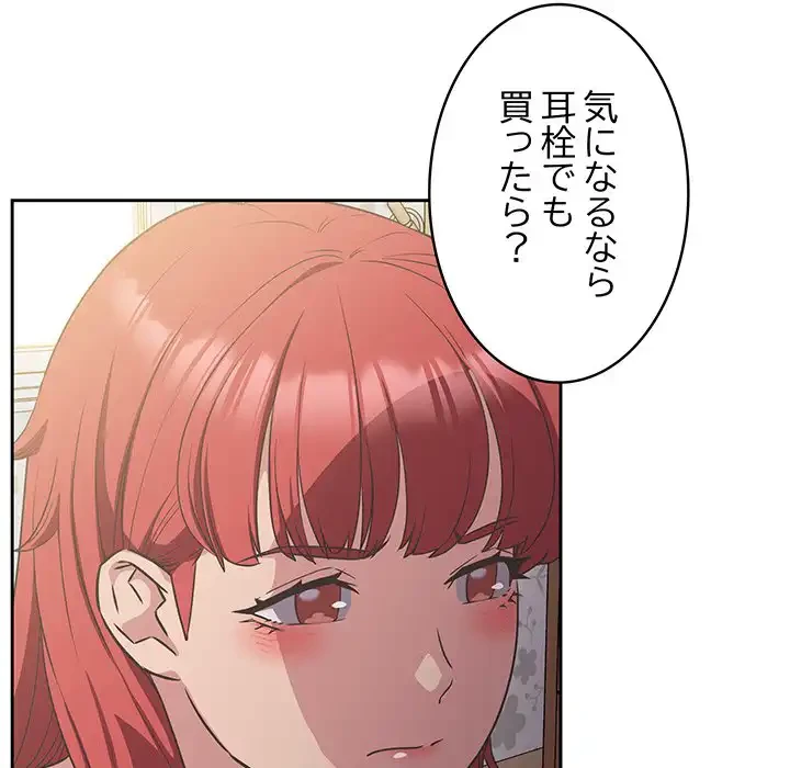 ４人は無理だって！ 第9話 - 25