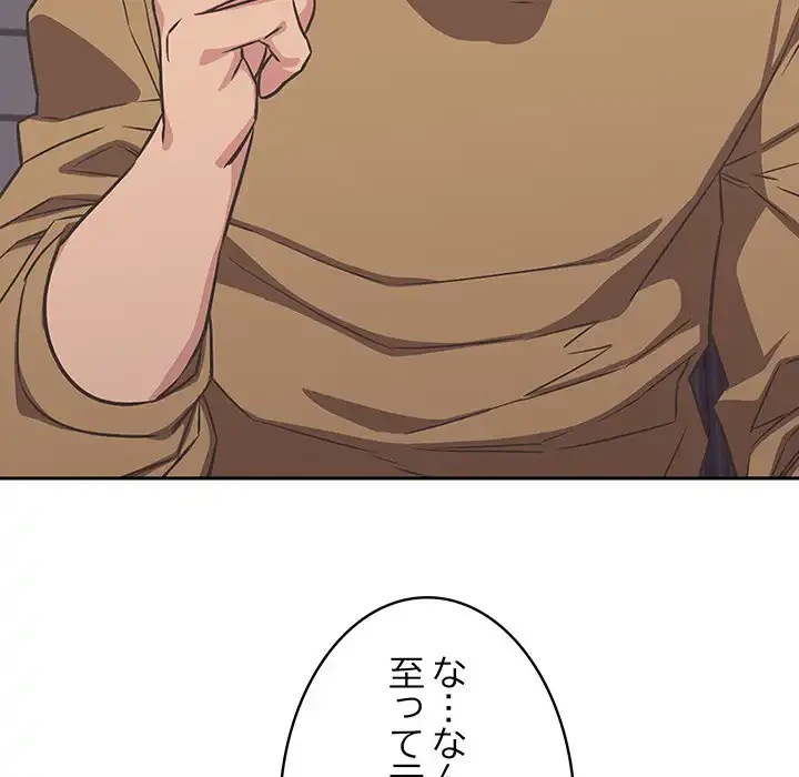 ４人は無理だって！ 第9話 - 29