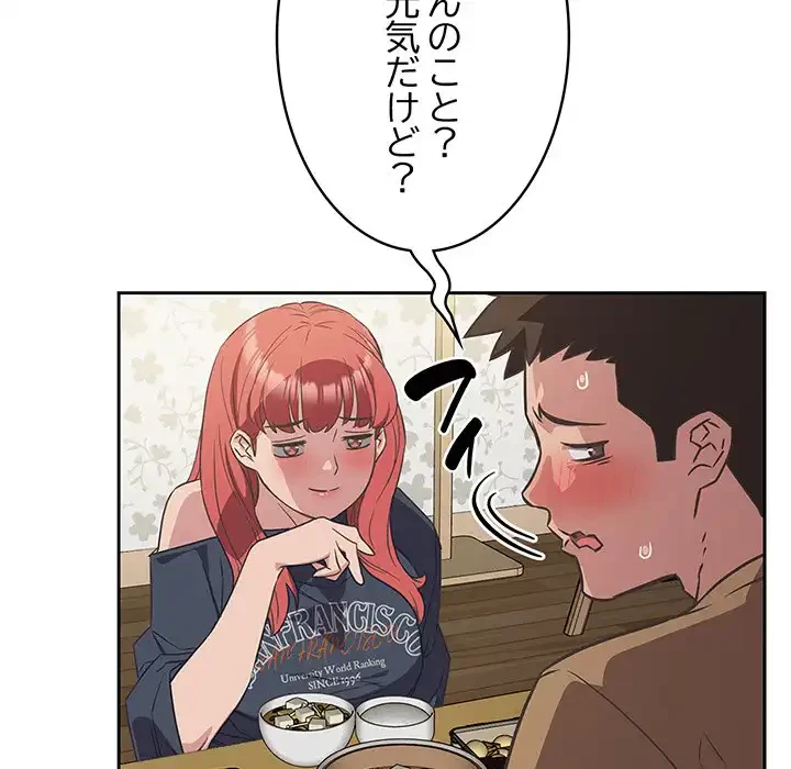 ４人は無理だって！ 第9話 - 30