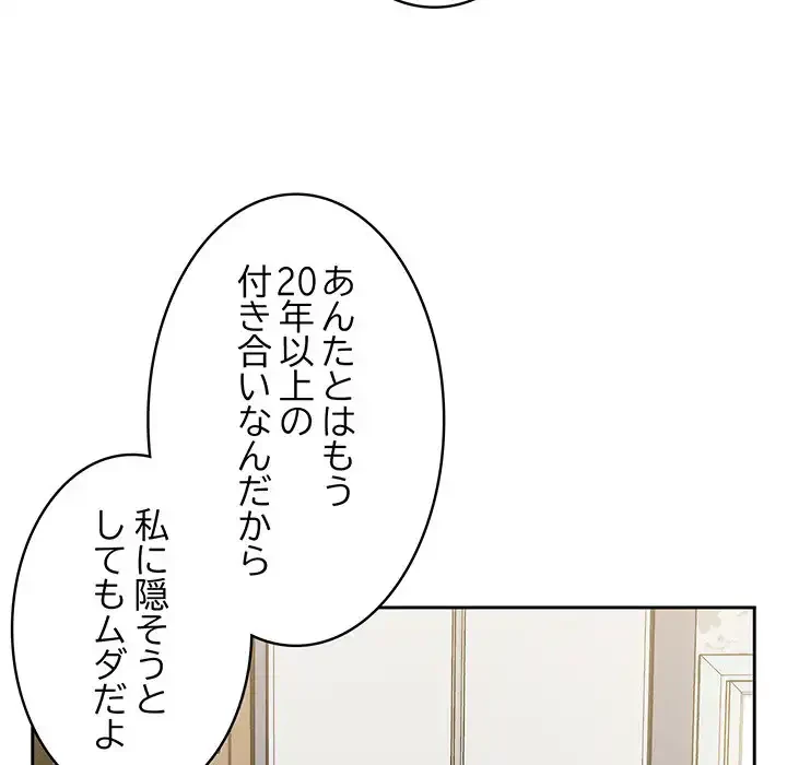 ４人は無理だって！ 第9話 - 33