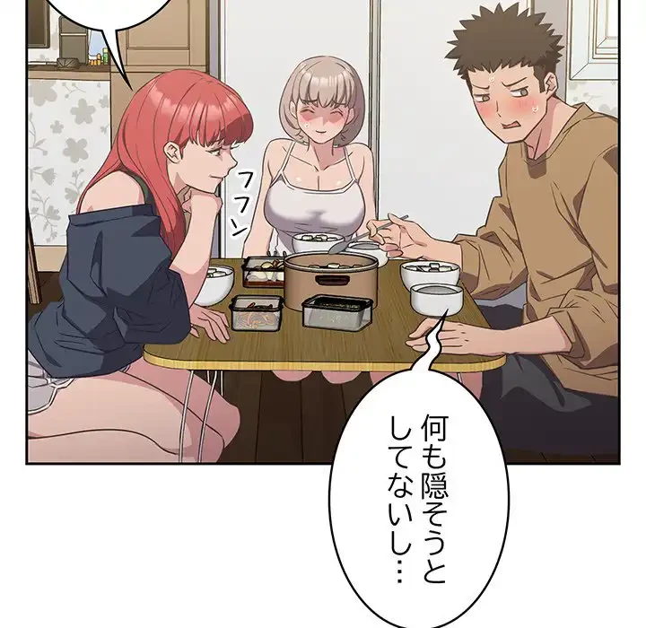 ４人は無理だって！ 第9話 - 34