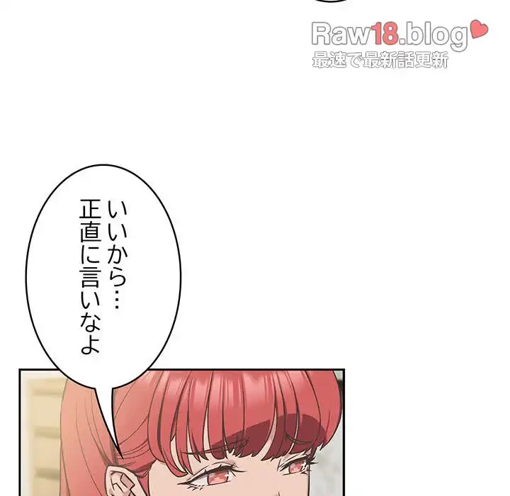 ４人は無理だって！ 第9話 - 35