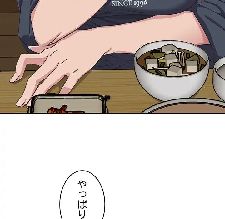 ４人は無理だって！ 第9話 - 40