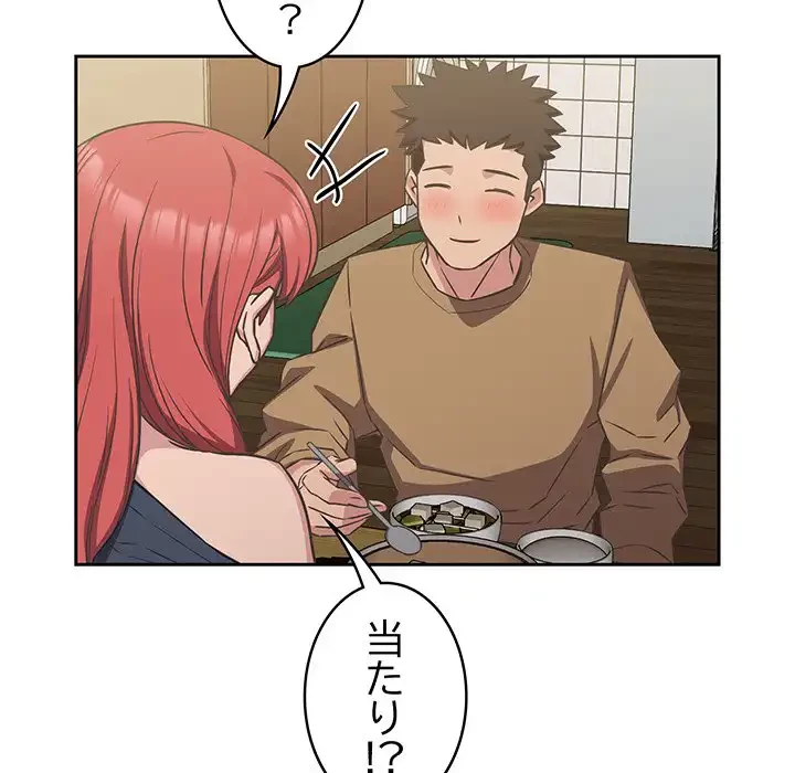 ４人は無理だって！ 第9話 - 41