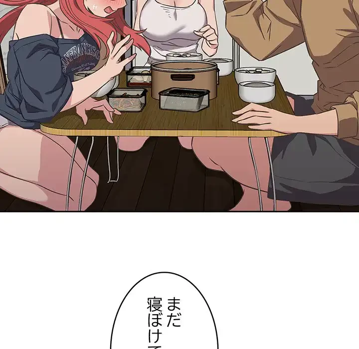 ４人は無理だって！ 第9話 - 43