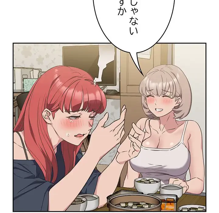 ４人は無理だって！ 第9話 - 47