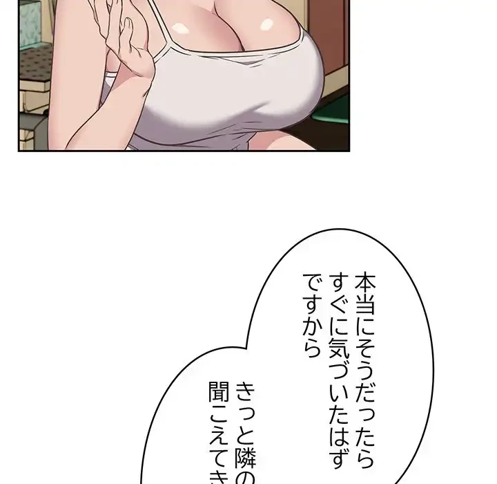 ４人は無理だって！ 第9話 - 49