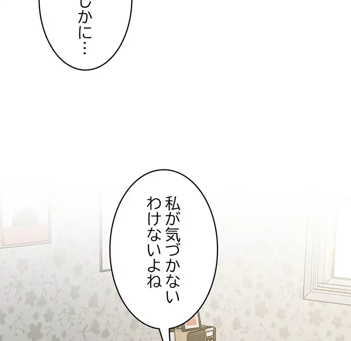 ４人は無理だって！ 第9話 - 51