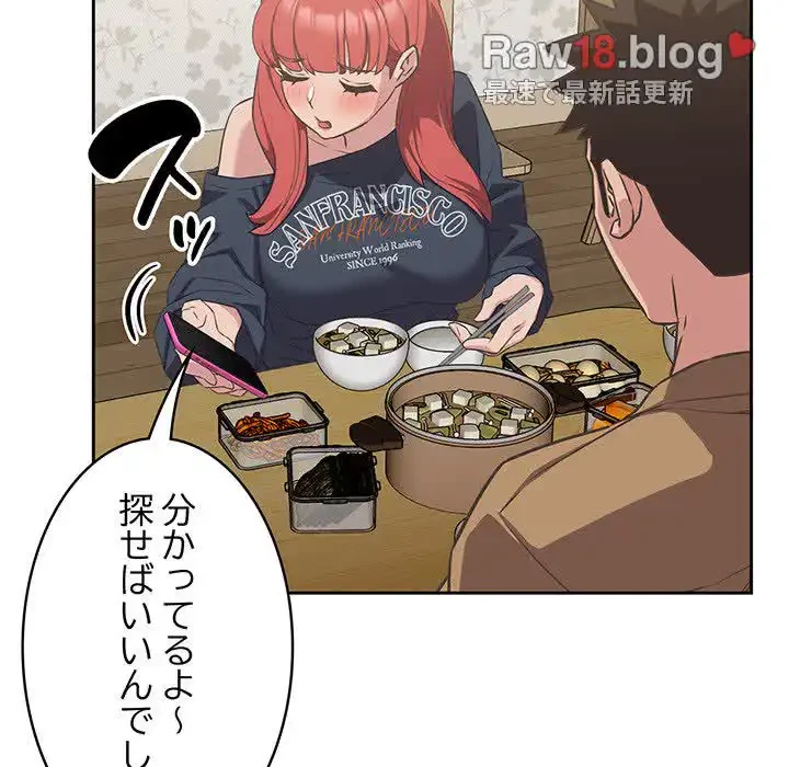 ４人は無理だって！ 第9話 - 57