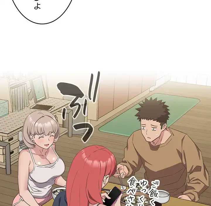 ４人は無理だって！ 第9話 - 58