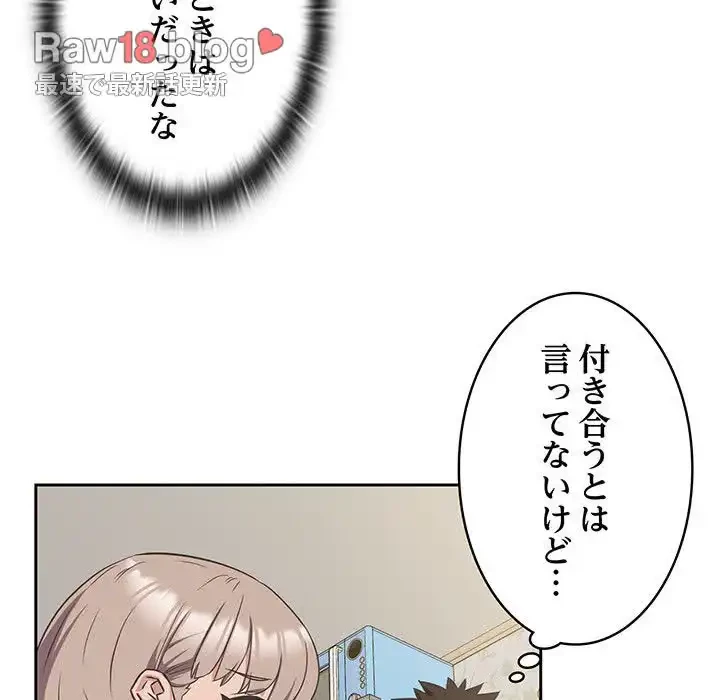 ４人は無理だって！ 第9話 - 68