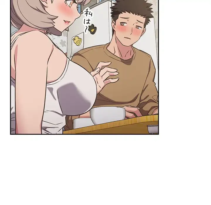 ４人は無理だって！ 第9話 - 69