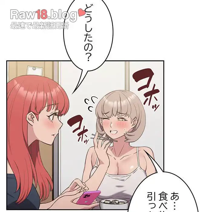 ４人は無理だって！ 第9話 - 75