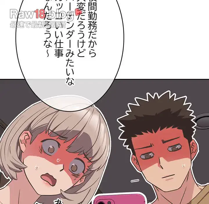 ４人は無理だって！ 第9話 - 100