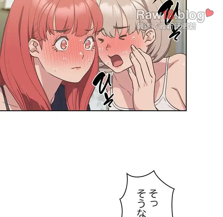 ４人は無理だって！ 第9話 - 104