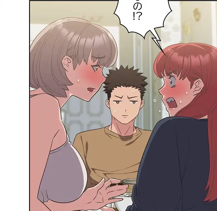 ４人は無理だって！ 第9話 - 105