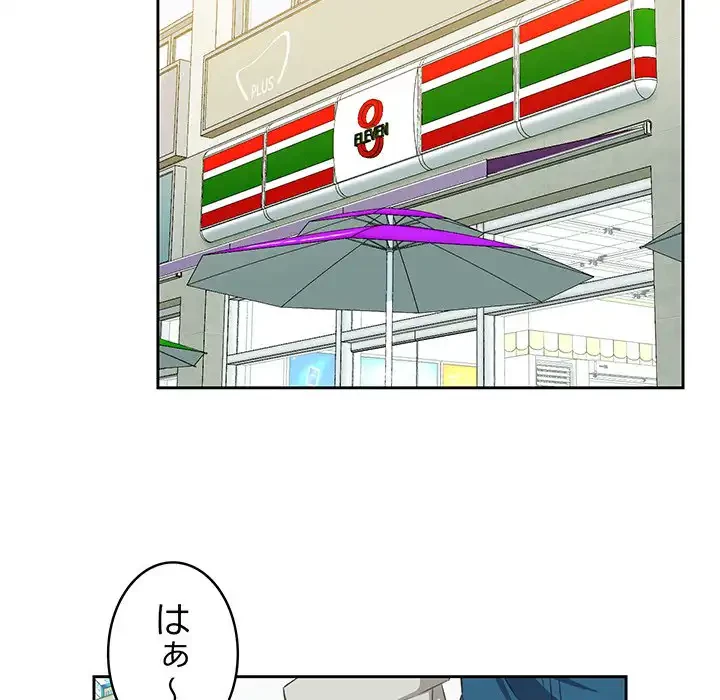 ４人は無理だって！ 第9話 - 109