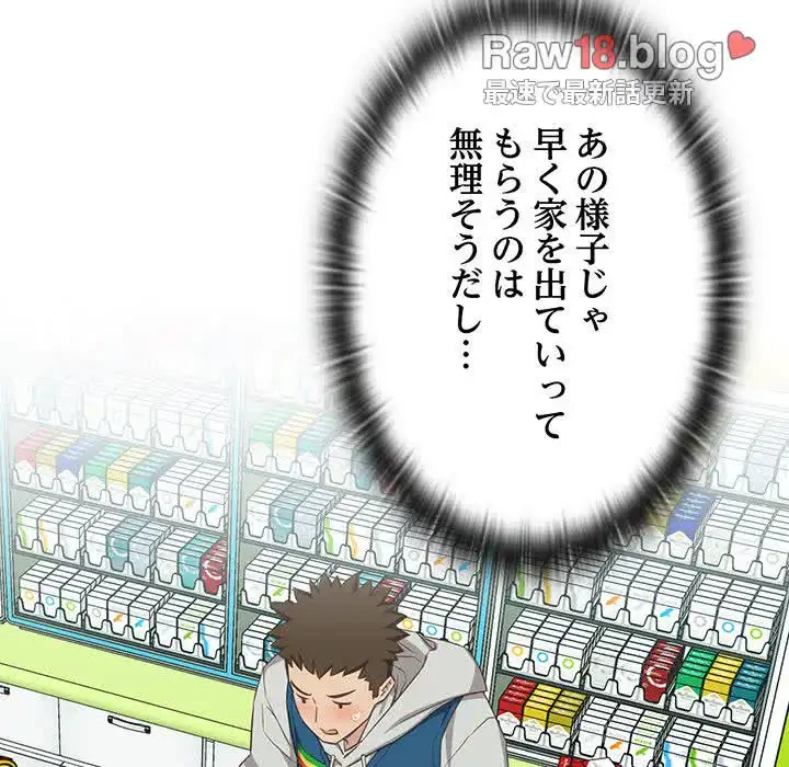 ４人は無理だって！ 第9話 - 111