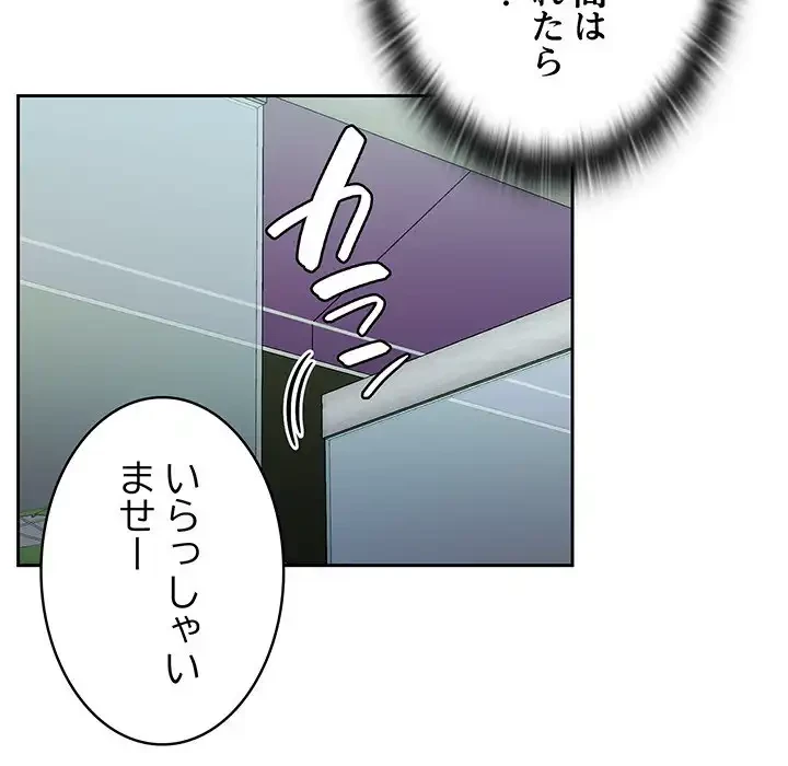 ４人は無理だって！ 第9話 - 114