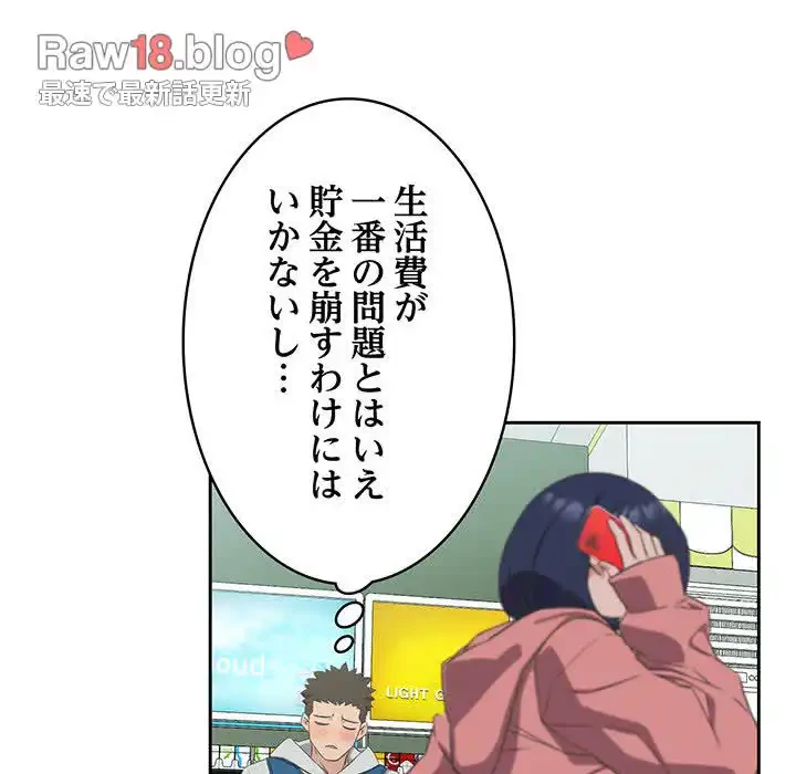 ４人は無理だって！ 第9話 - 115