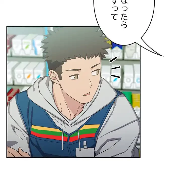 ４人は無理だって！ 第9話 - 117