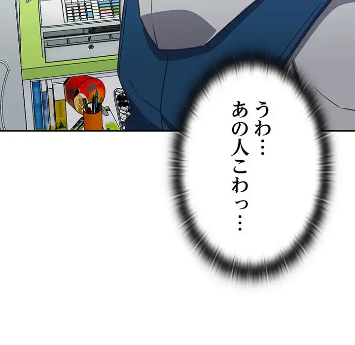 ４人は無理だって！ 第9話 - 120