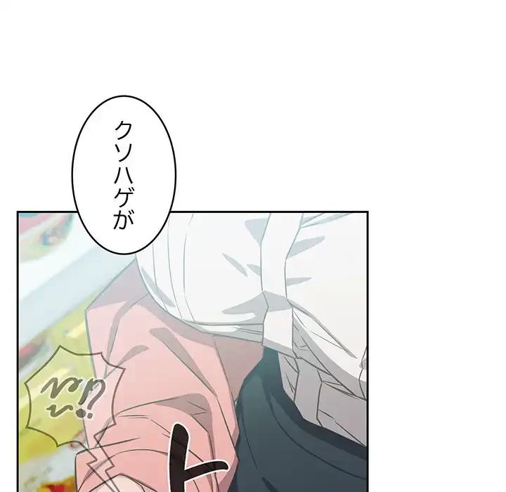 ４人は無理だって！ 第9話 - 121